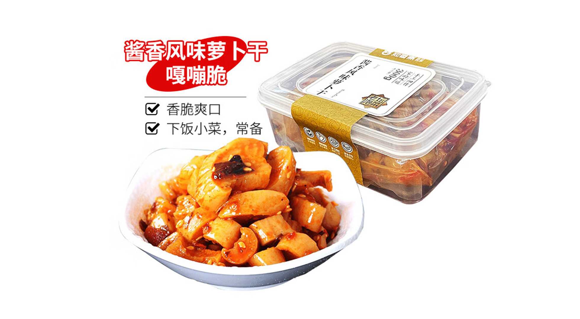 麻辣蘿卜干包裝機(jī)：鎖住鮮香，傳承中華美食文化